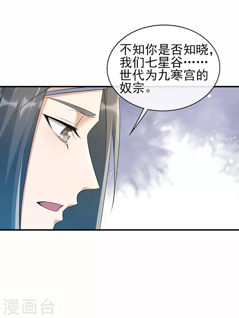 第514话 这次定要探个究竟！4