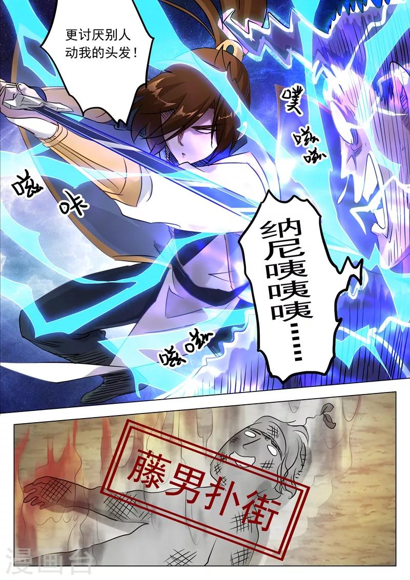第152话 挨个教训1