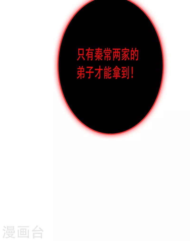 第327话 谁会是第一名？！13