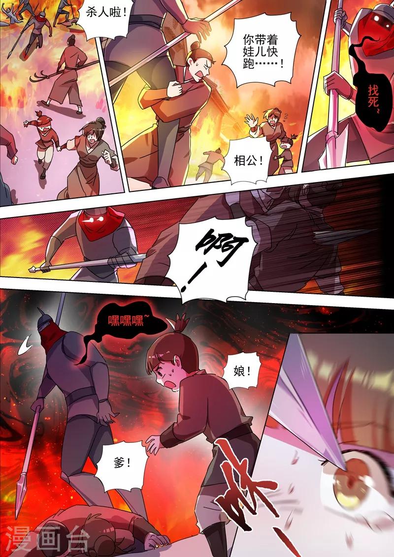 第271话 决战齐天峰4
