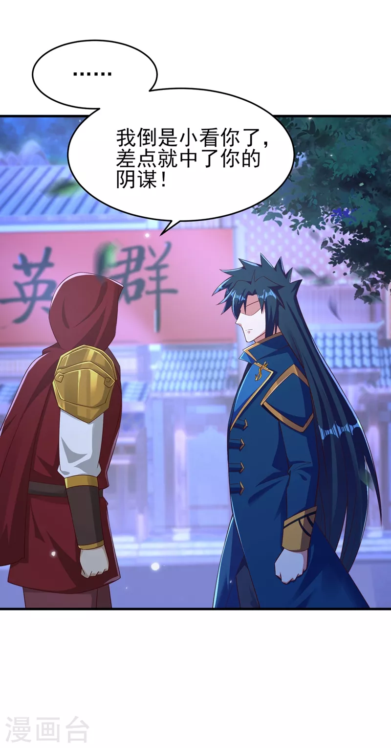 第427话 是水流香？！26