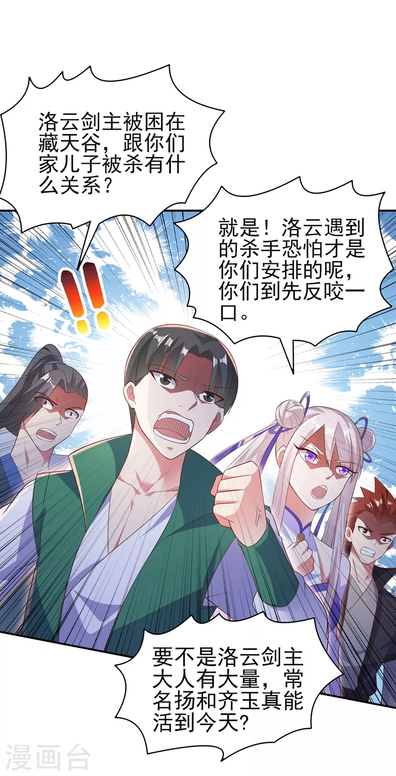 第403话 凶手肯定是洛云23