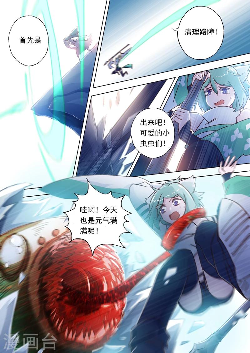 第111话 猫咪斗触手2