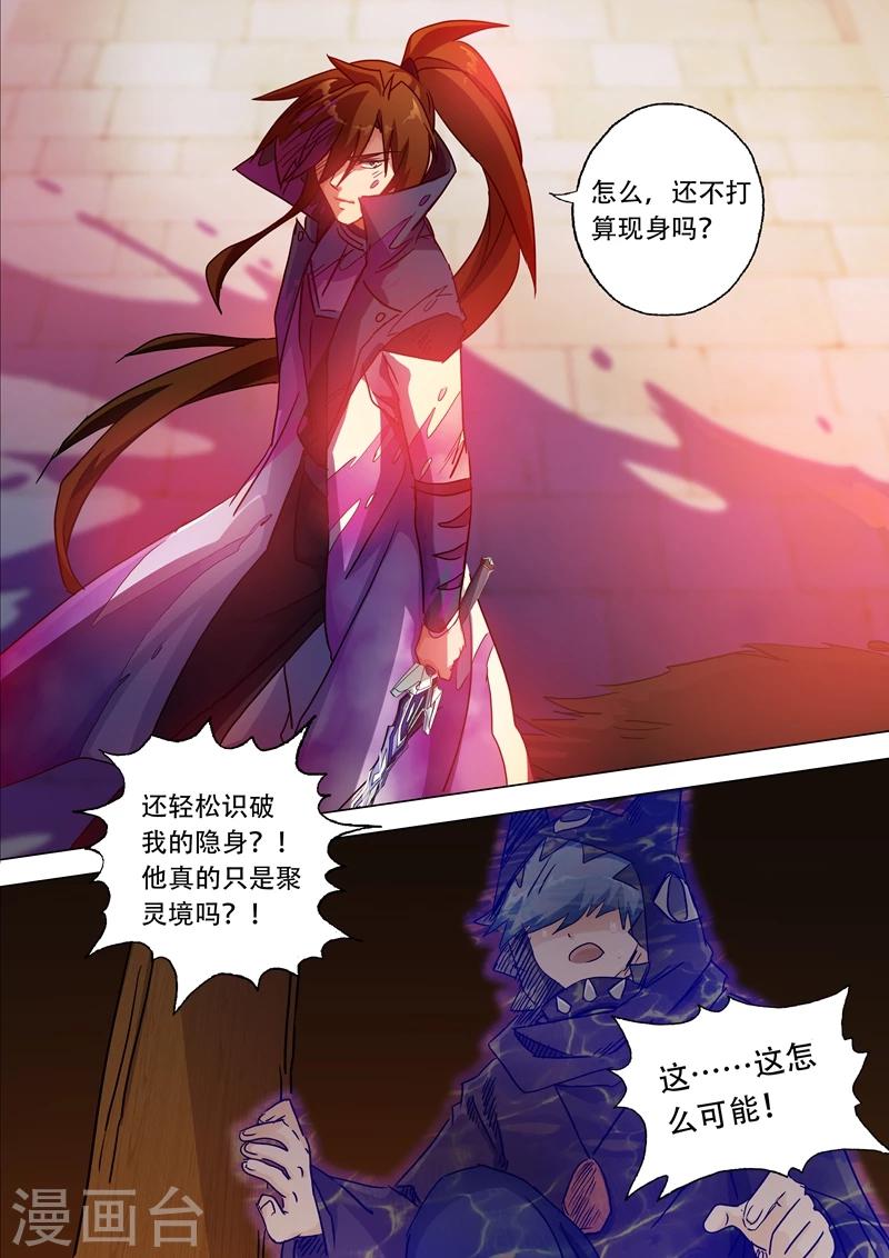 第130话 好歹叫你死在我手里！0