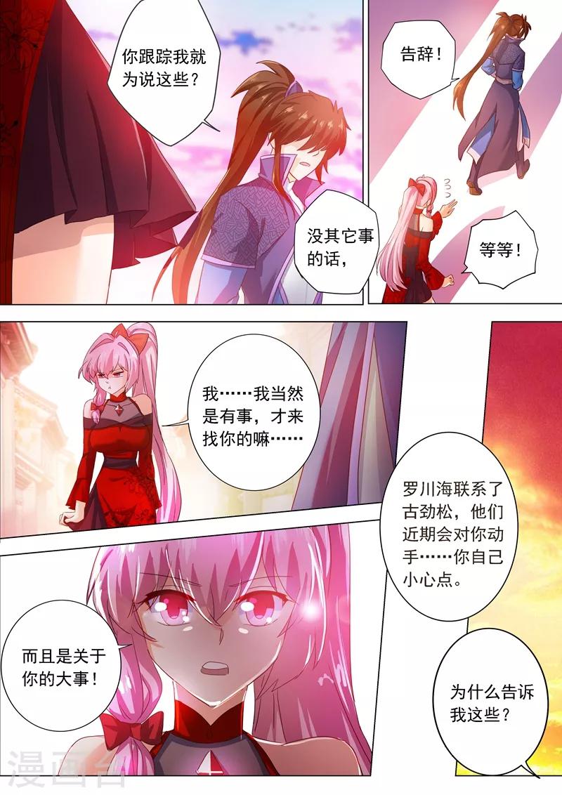 第207话 需要你的帮助5