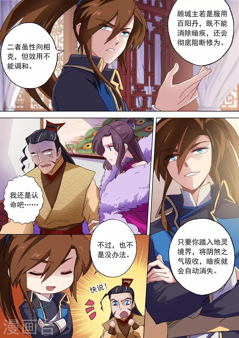 第57话 暗疾7