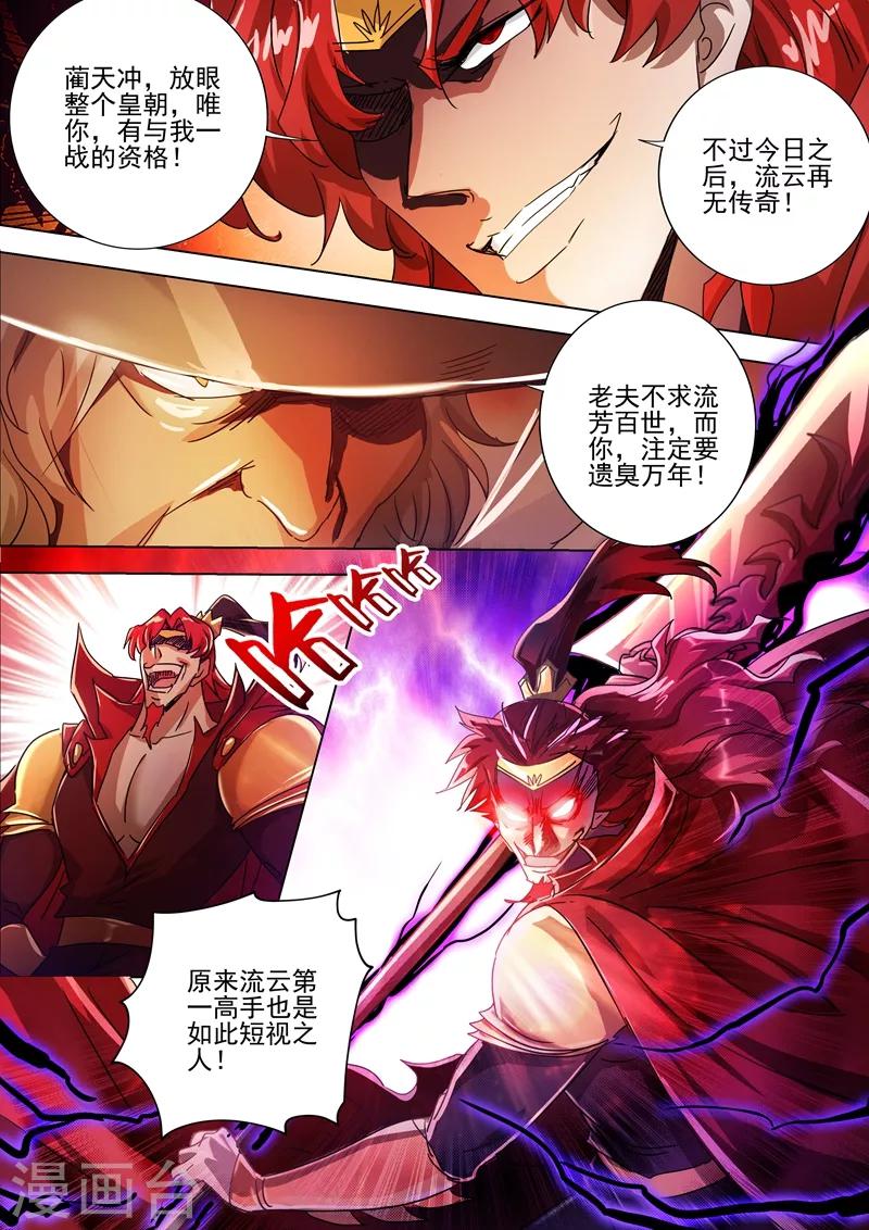 第273话 神鹰出击！3