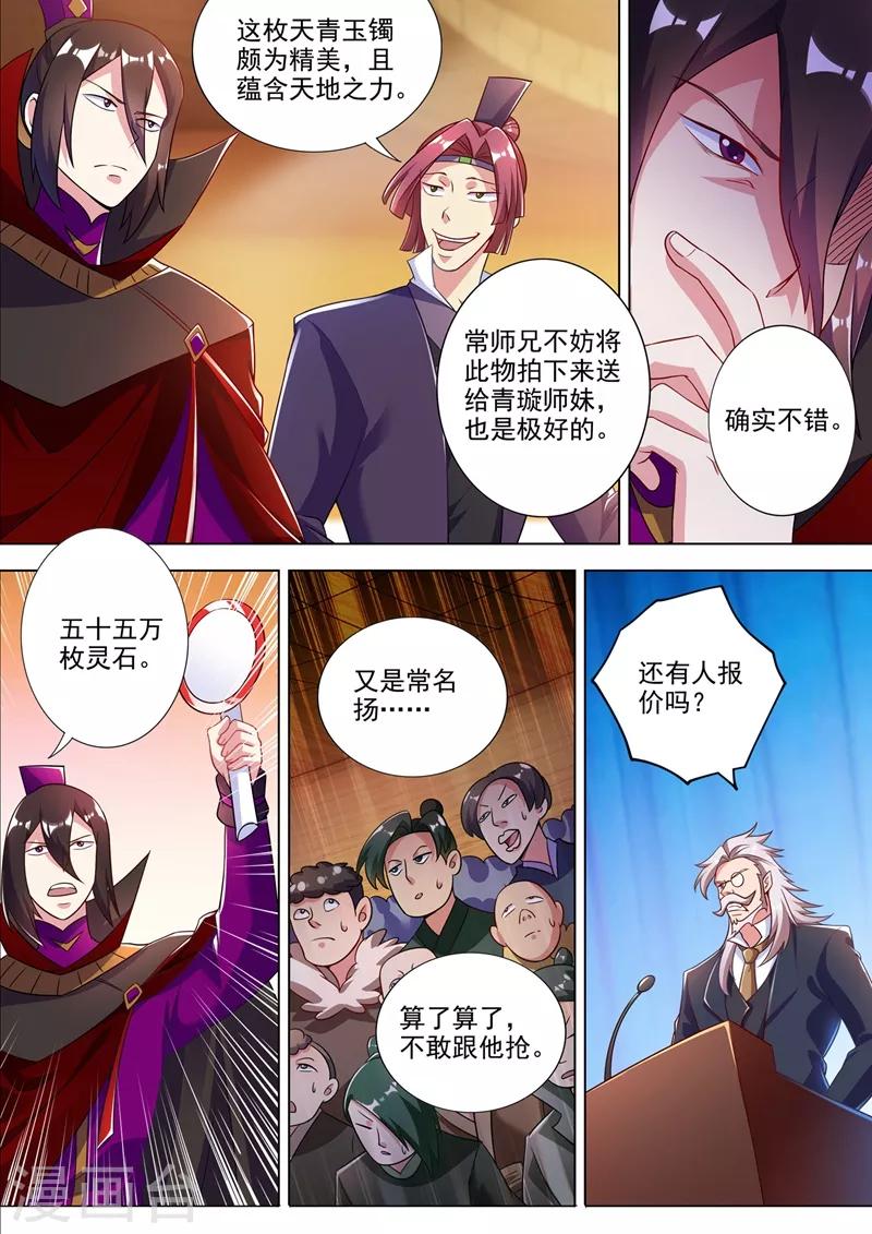 第306话 就是跟你杠3