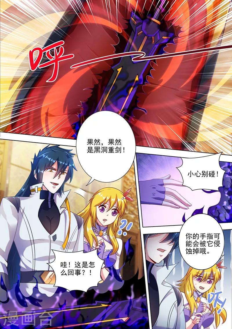 第308话 得来全不费工夫2