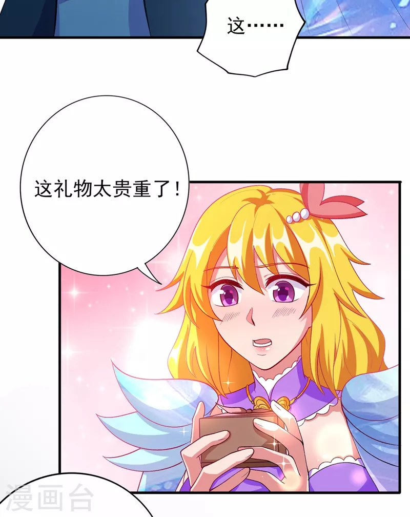 第378话 想收买我？1