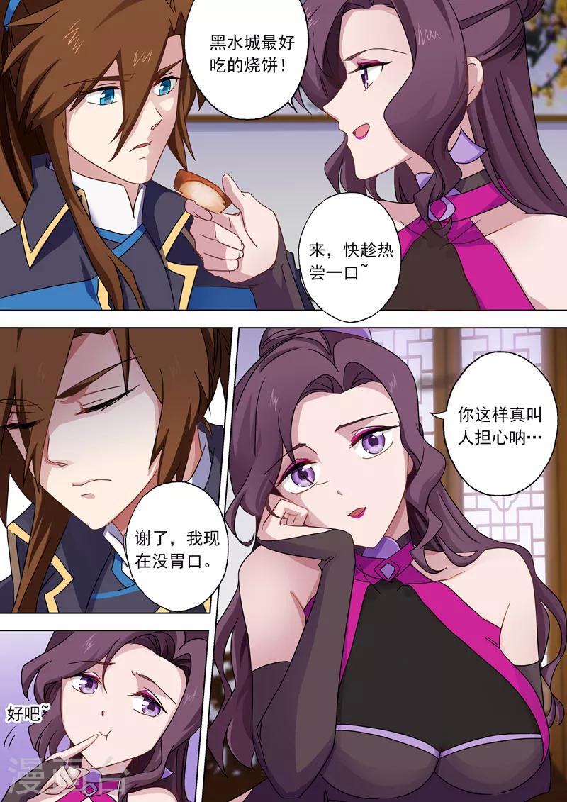 第71话 开幕！武府选拔0