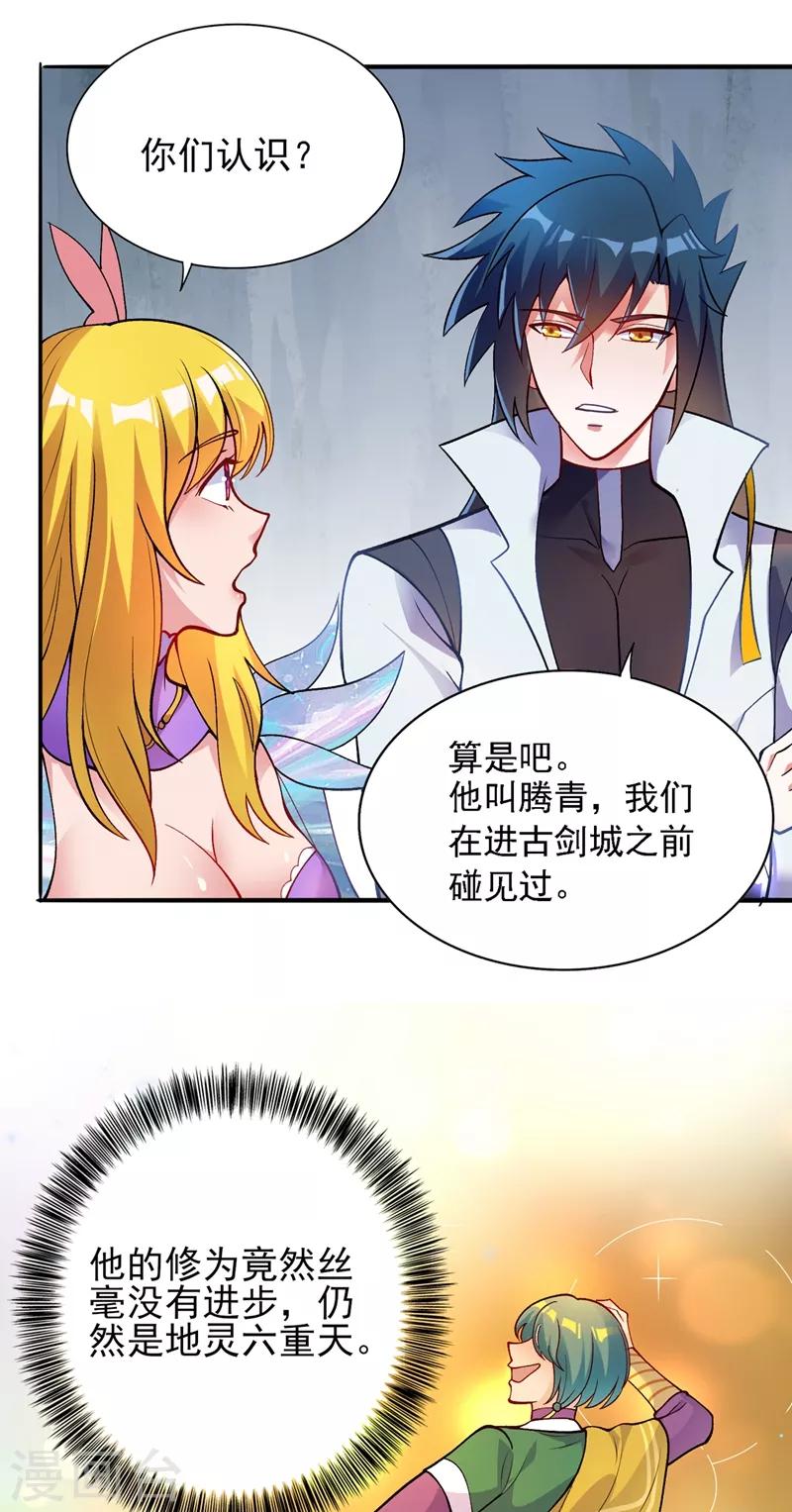 第328话 居然一个都没有？？14