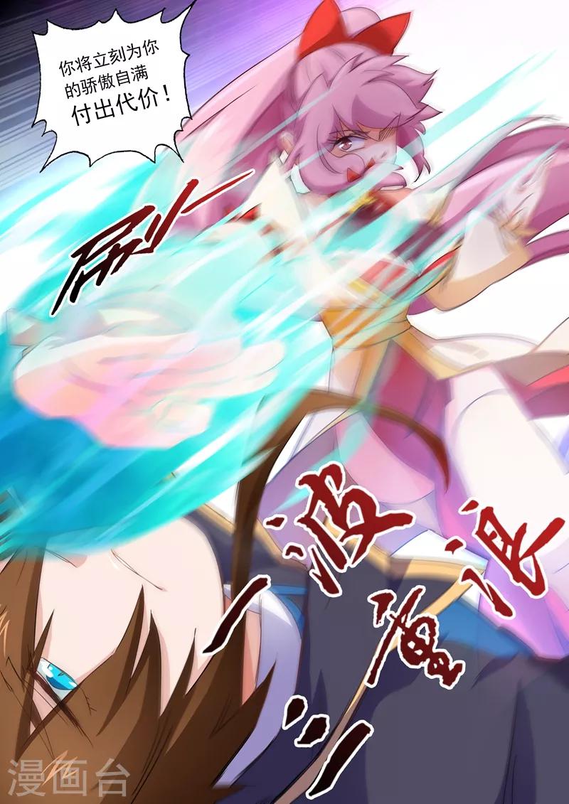 第87话 宿命对决4