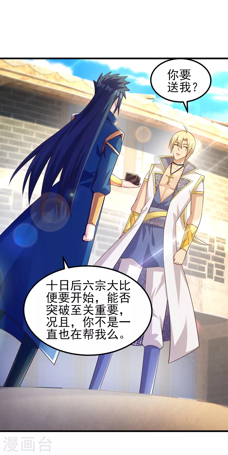 第435话 帮你出口恶气25
