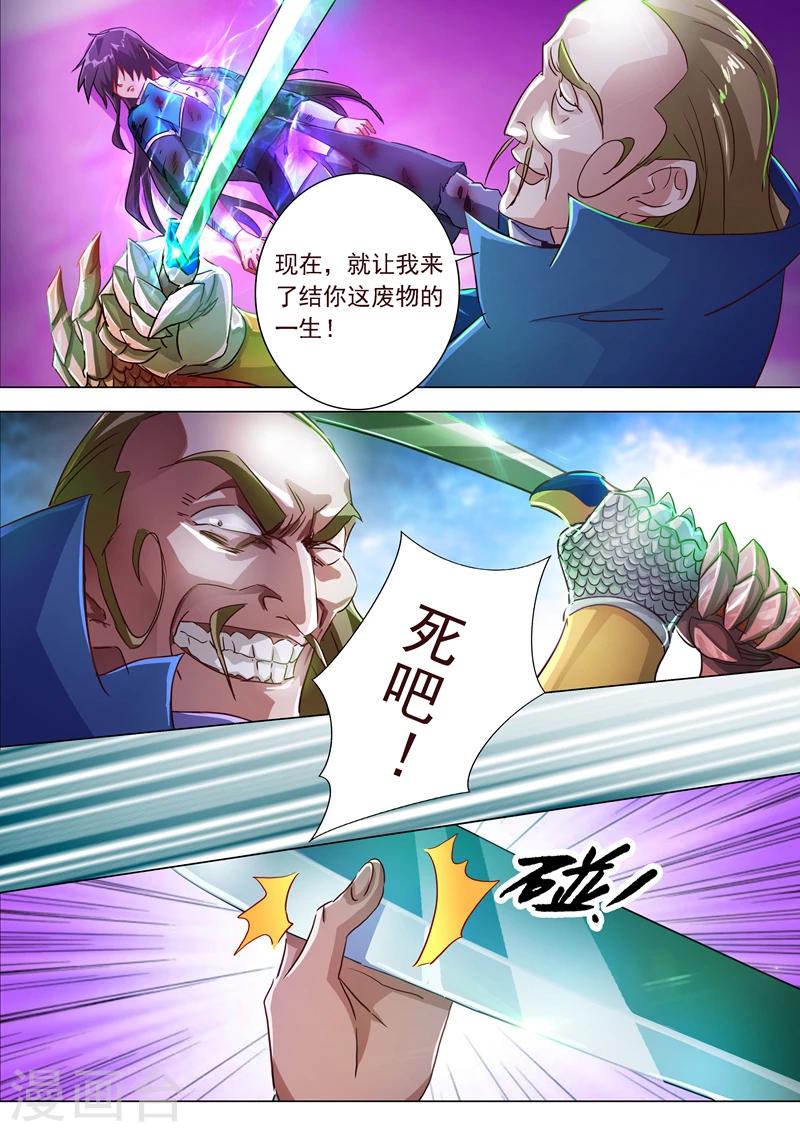 第190话 危急！被逼入绝境7
