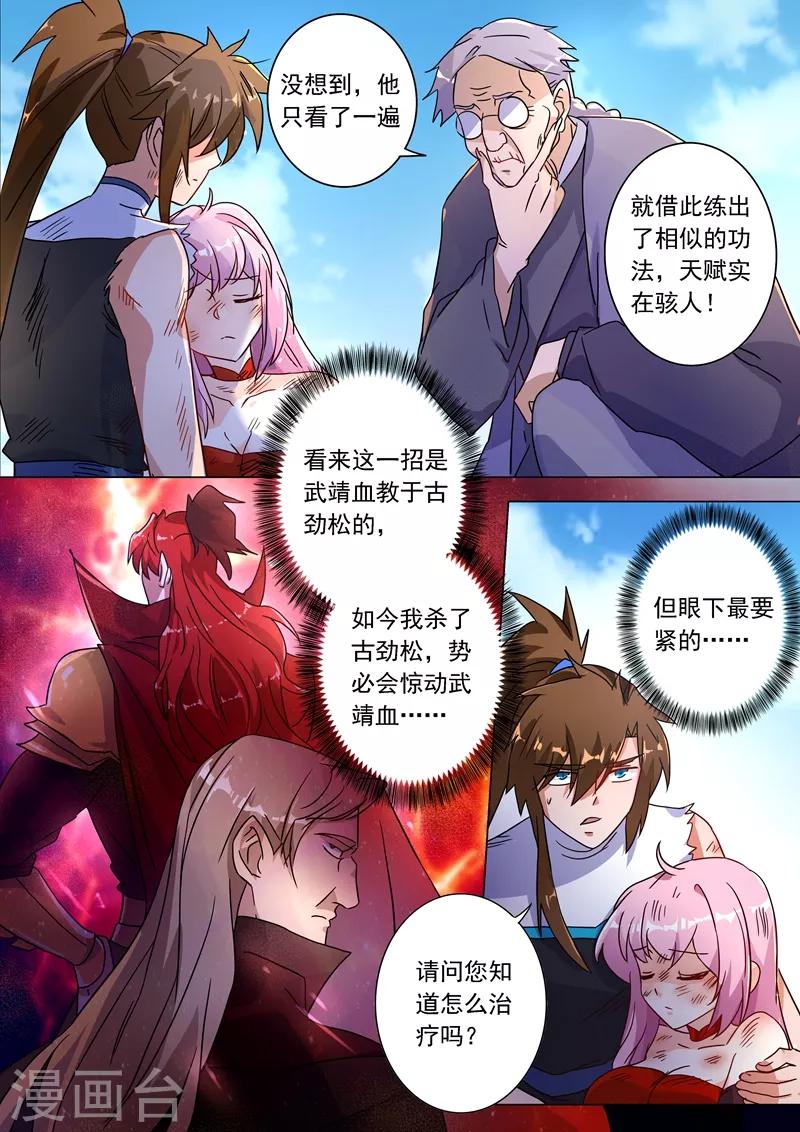 第222话 十六年前的灾变5