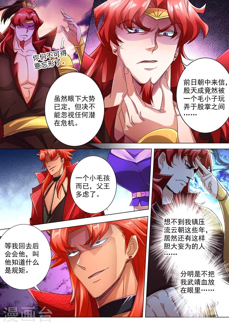 第239话 踏上旅途7