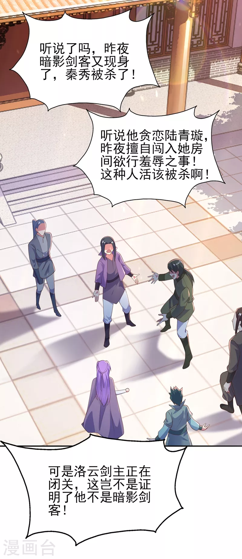 第388话 让她想起昨晚的事6