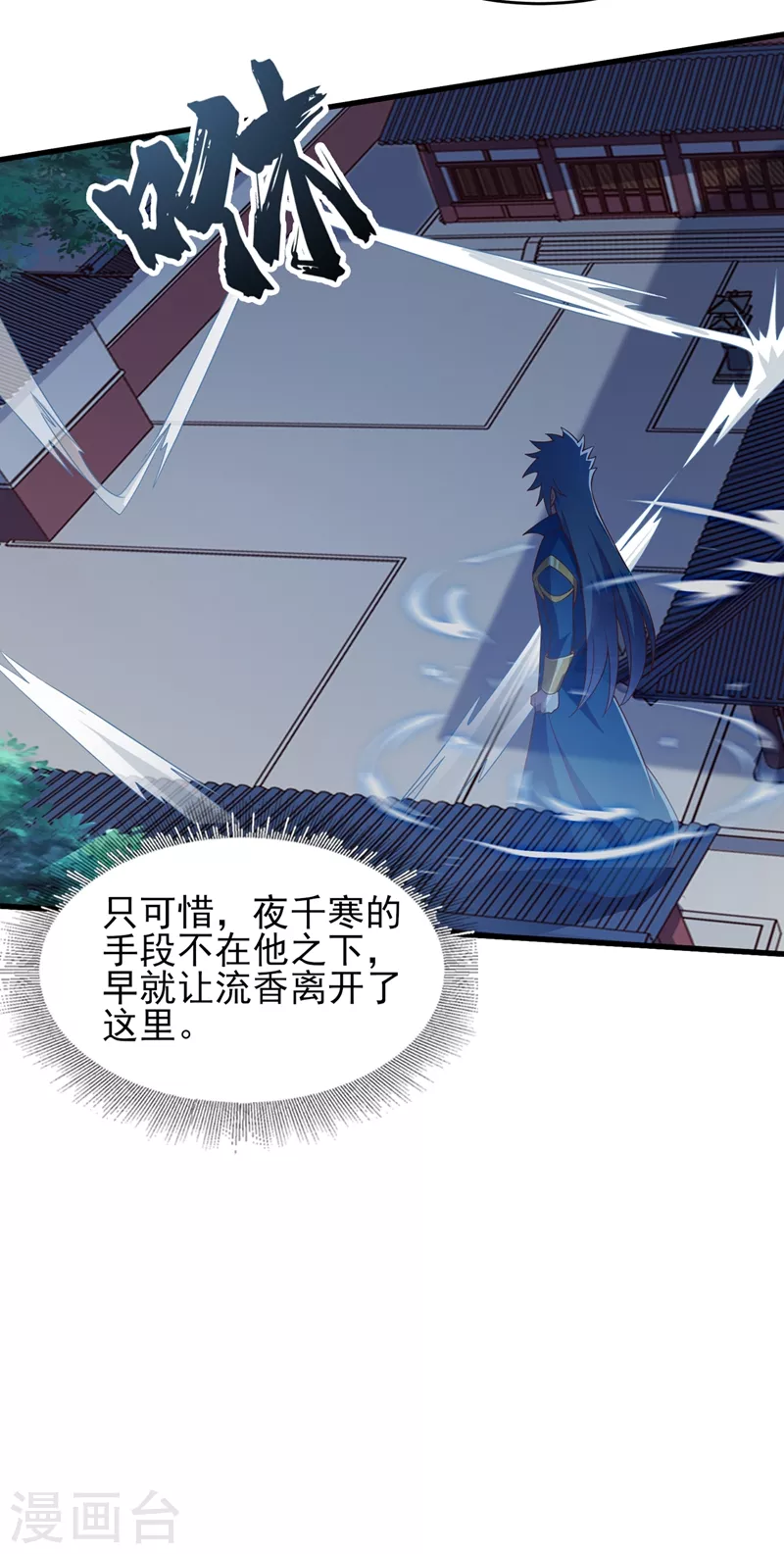 第430话 原来柳梦烟被关在那7