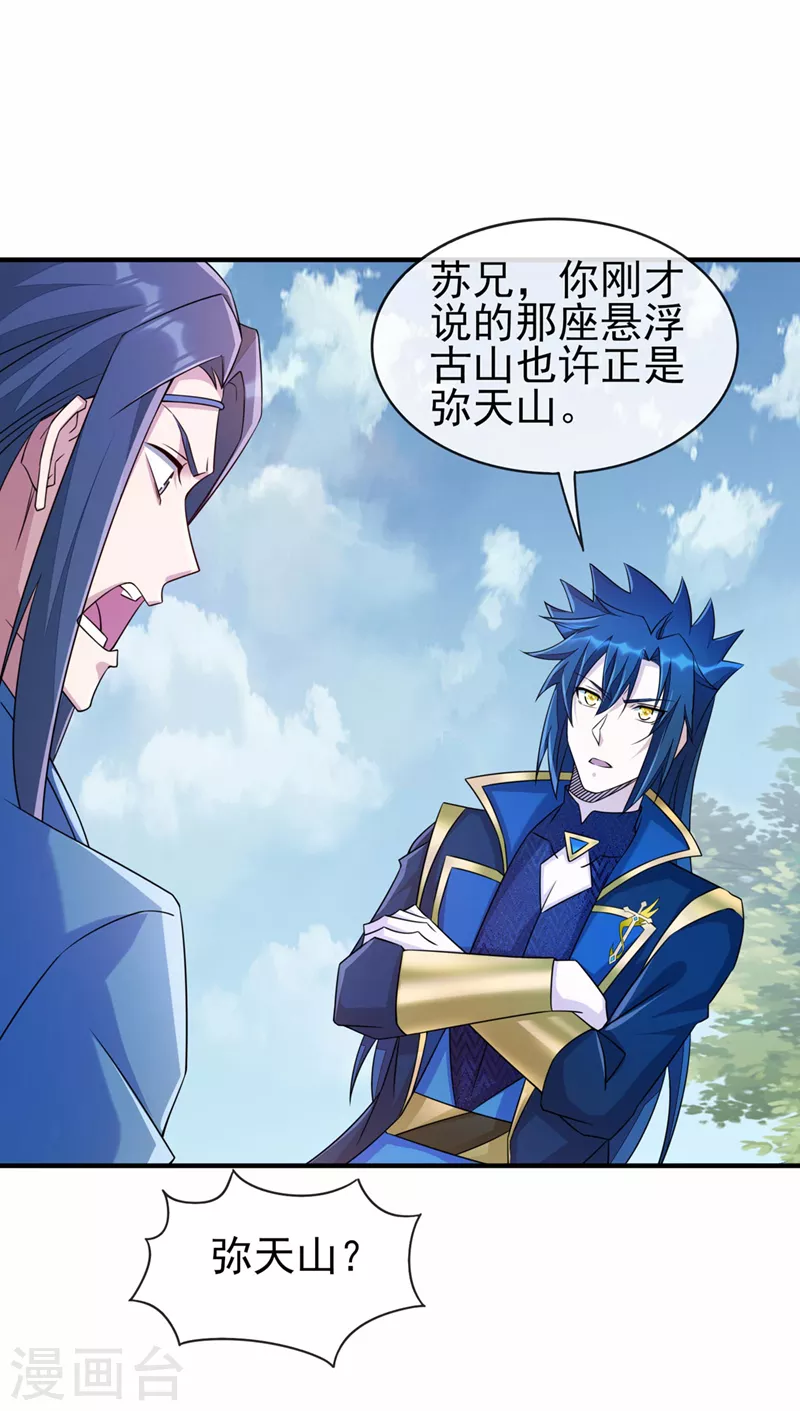 第514话 这次定要探个究竟！16