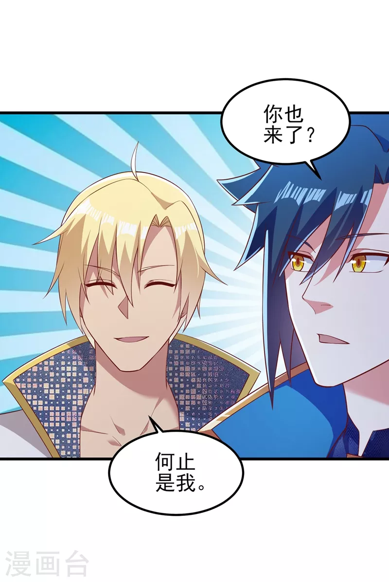 第441话 设局对付流香？28