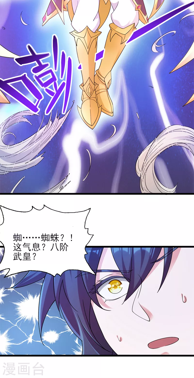 第524话这气息？八阶武皇？18