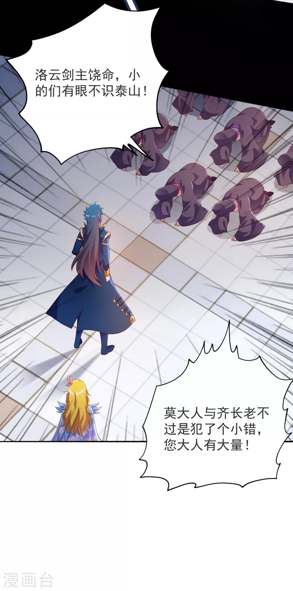 第344话 你在教我做事？7