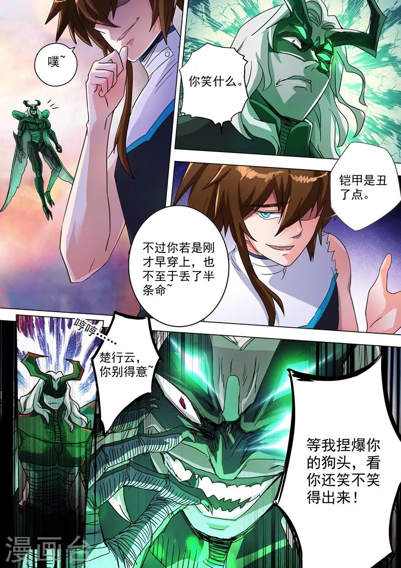 第234话 双王争霸2