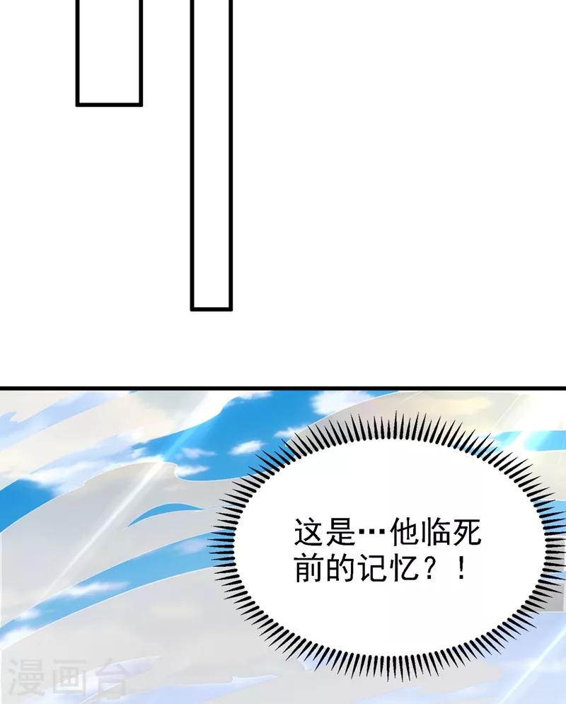 第449话 他们想对洛云出手！4