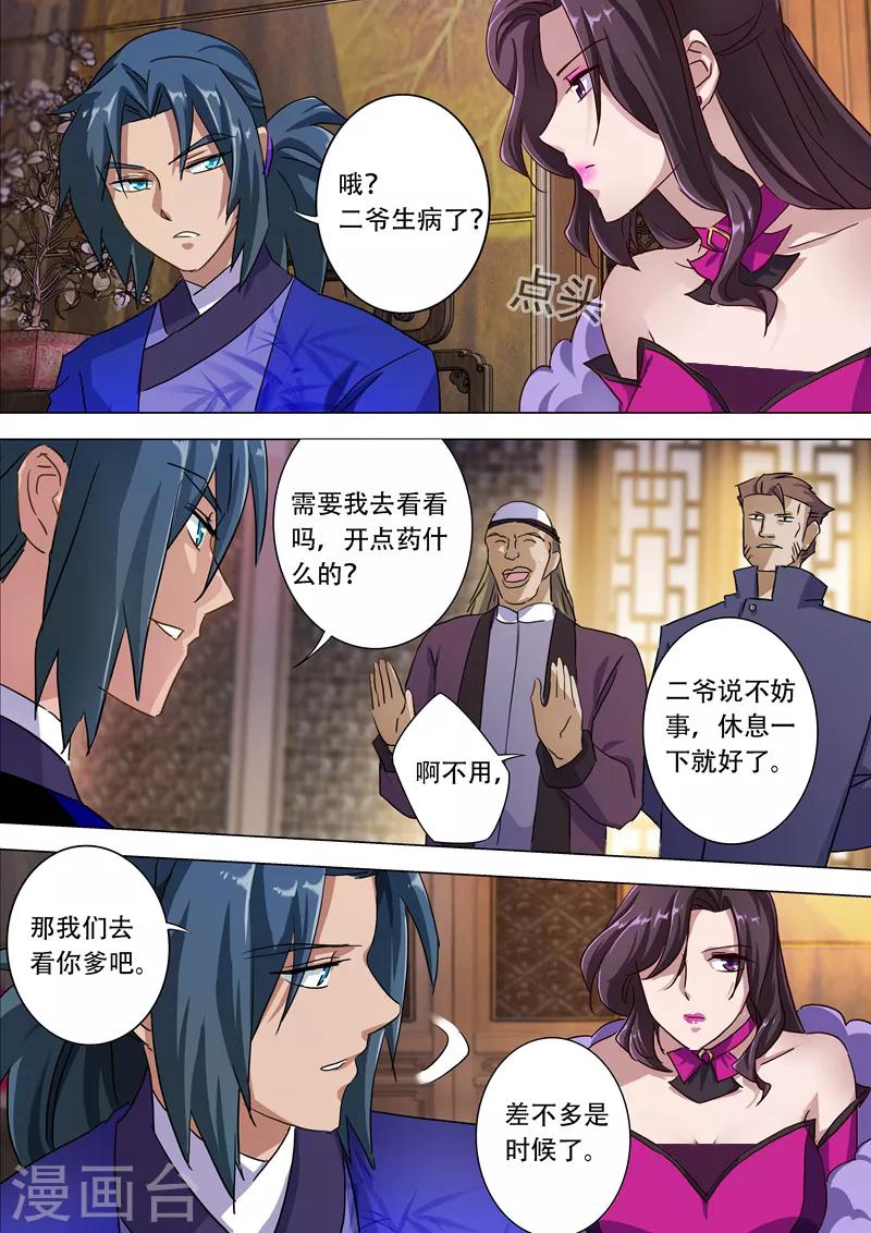第181话 兵分两路1