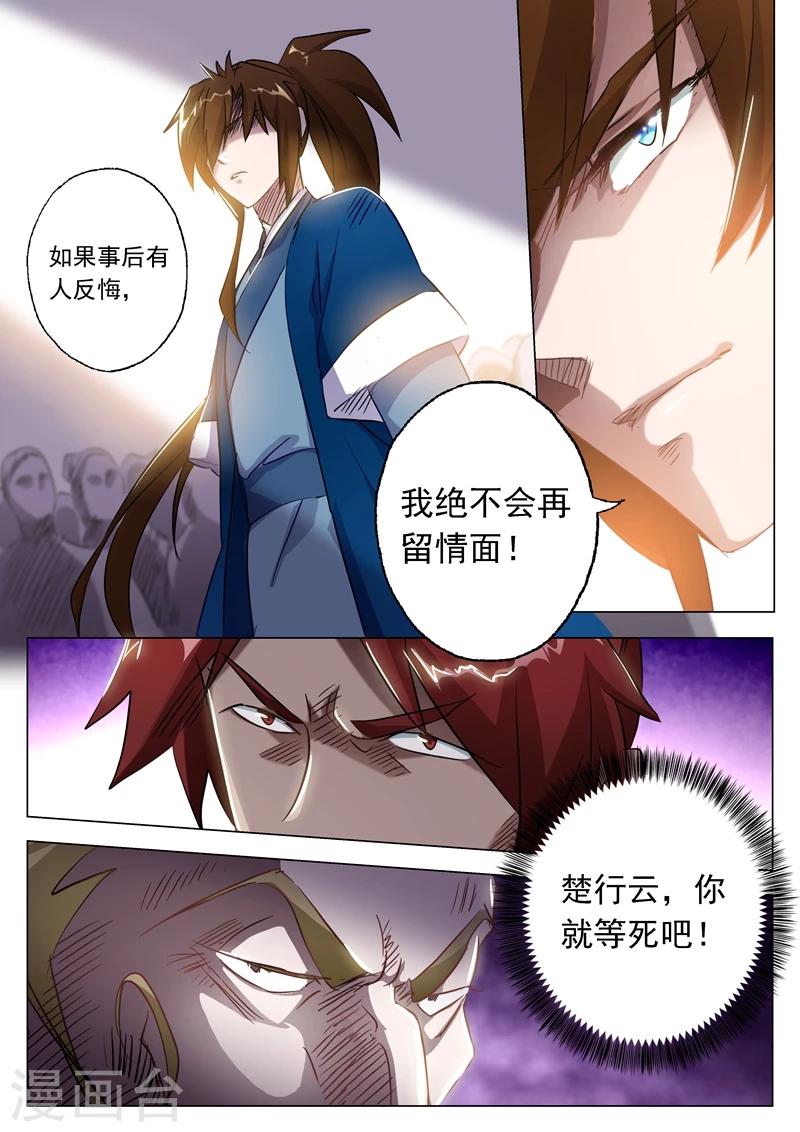 第148话 接受考核！5