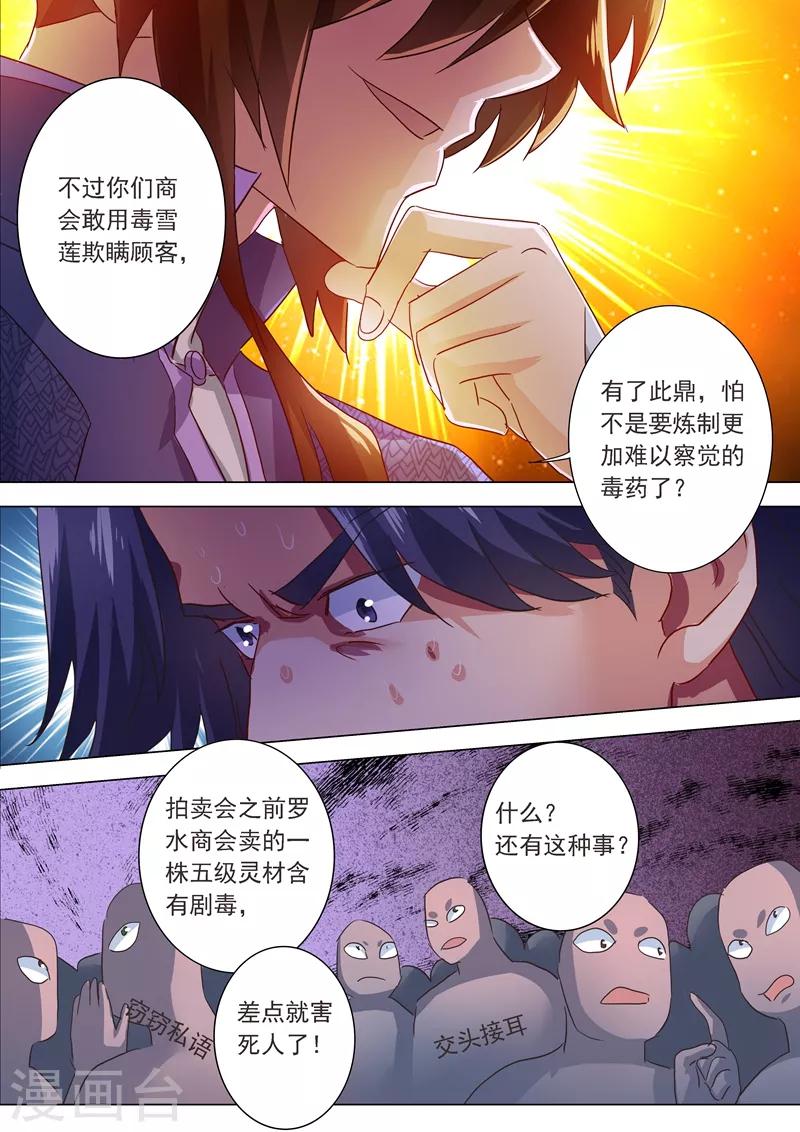 第204话 正面交锋5