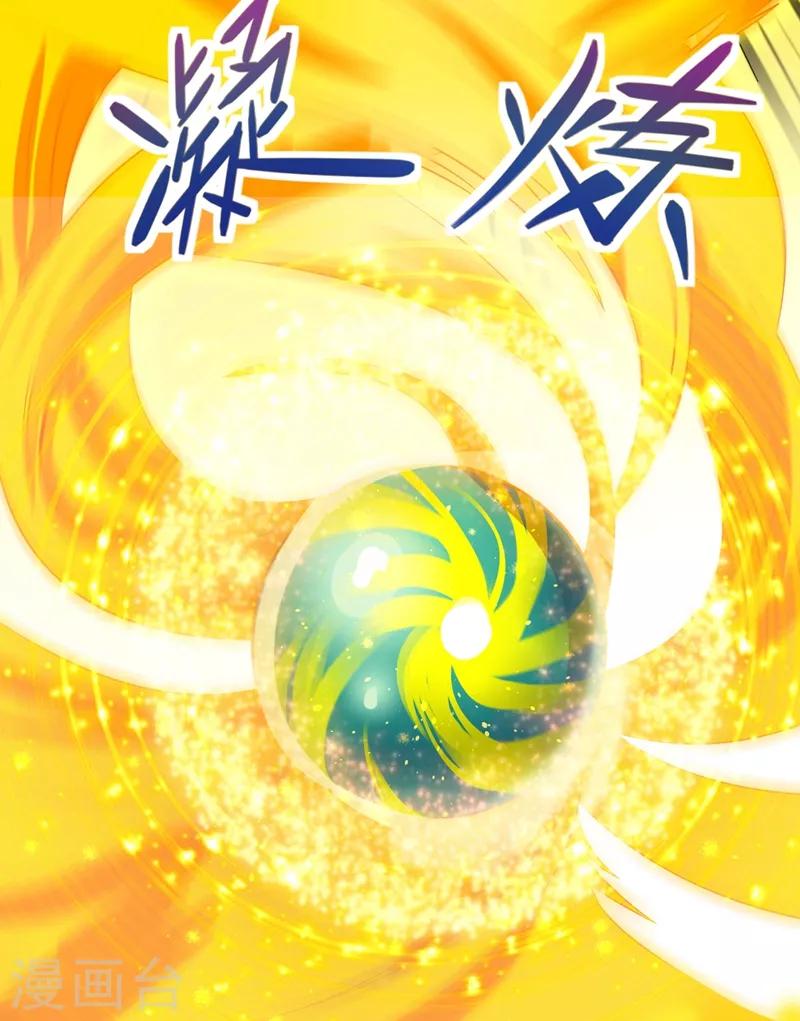 第317话 太虚噬灵蟒8