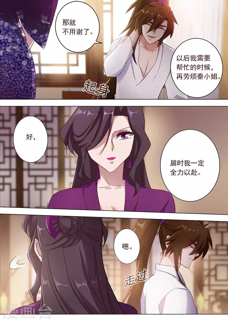 第184话 反常的挑衅2