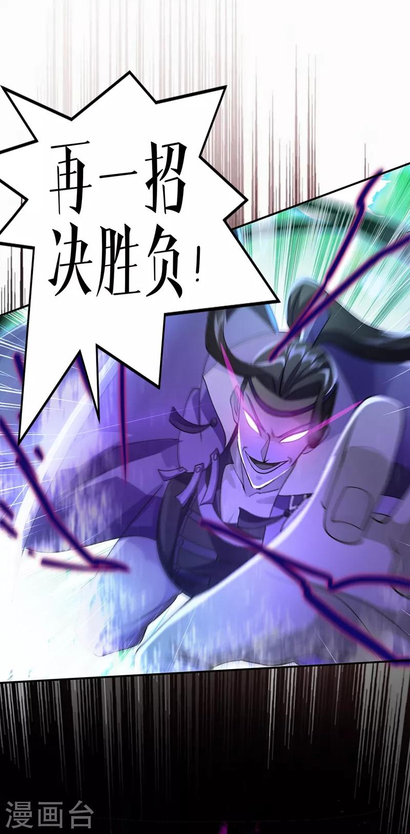 第362话 他居然输得这么狼狈5