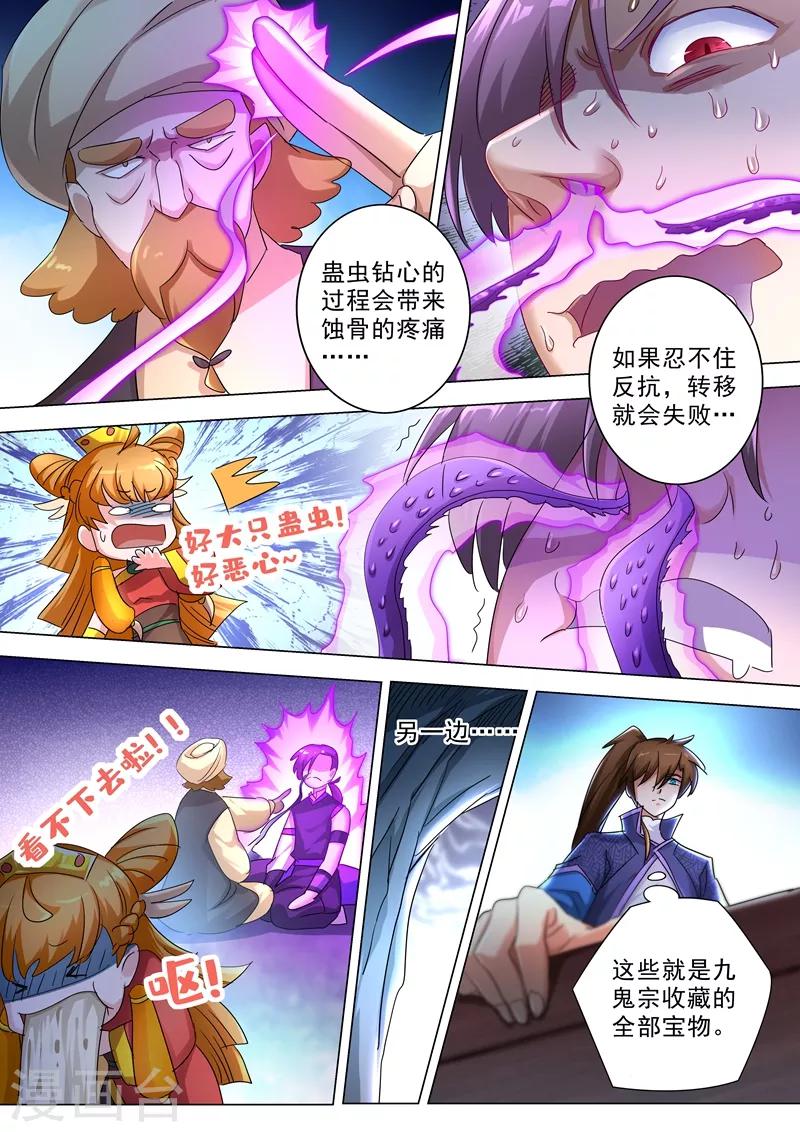 第246话 转移与归途3
