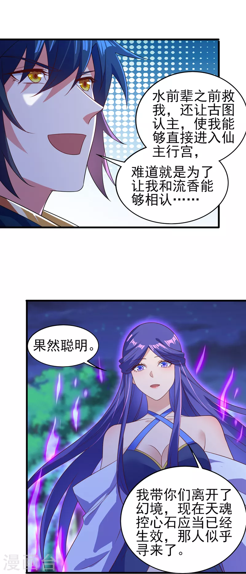 第469话 说过的话你都忘了吗7