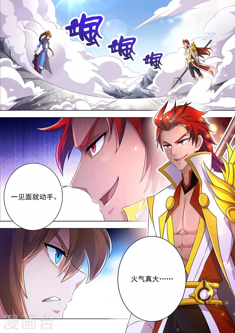 第250话 沉重的心魔9