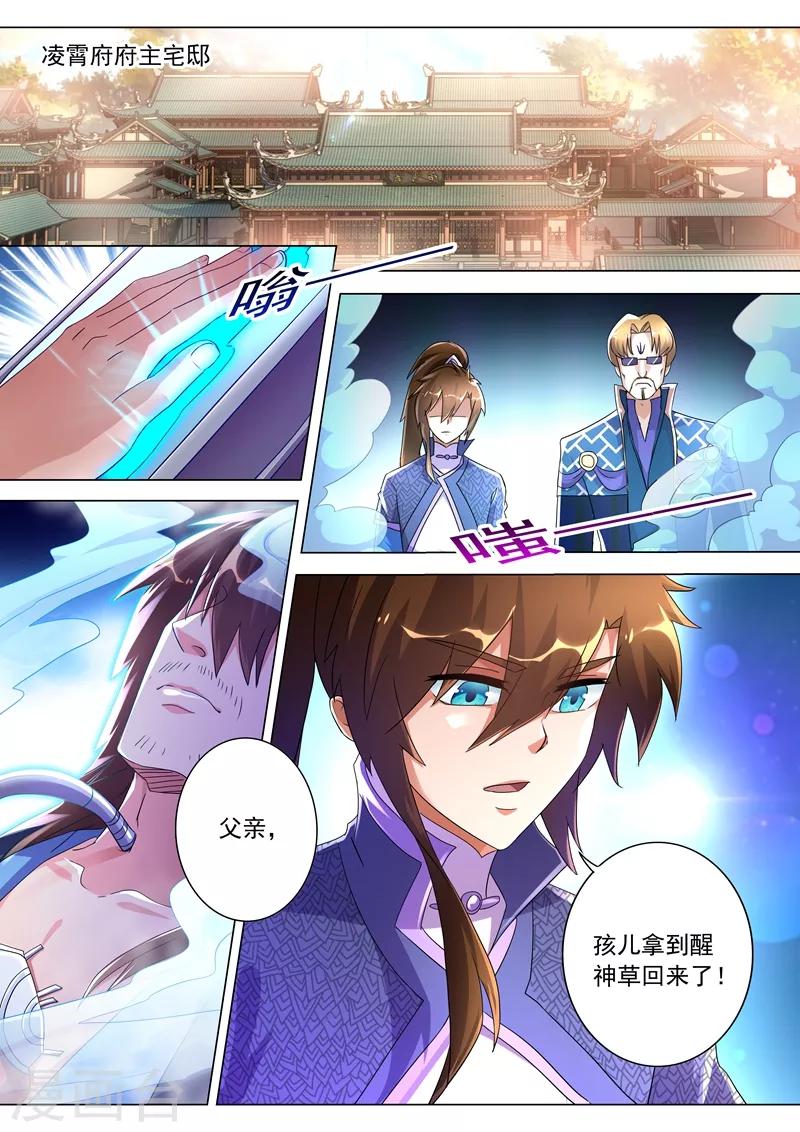 第257话 父子重聚3