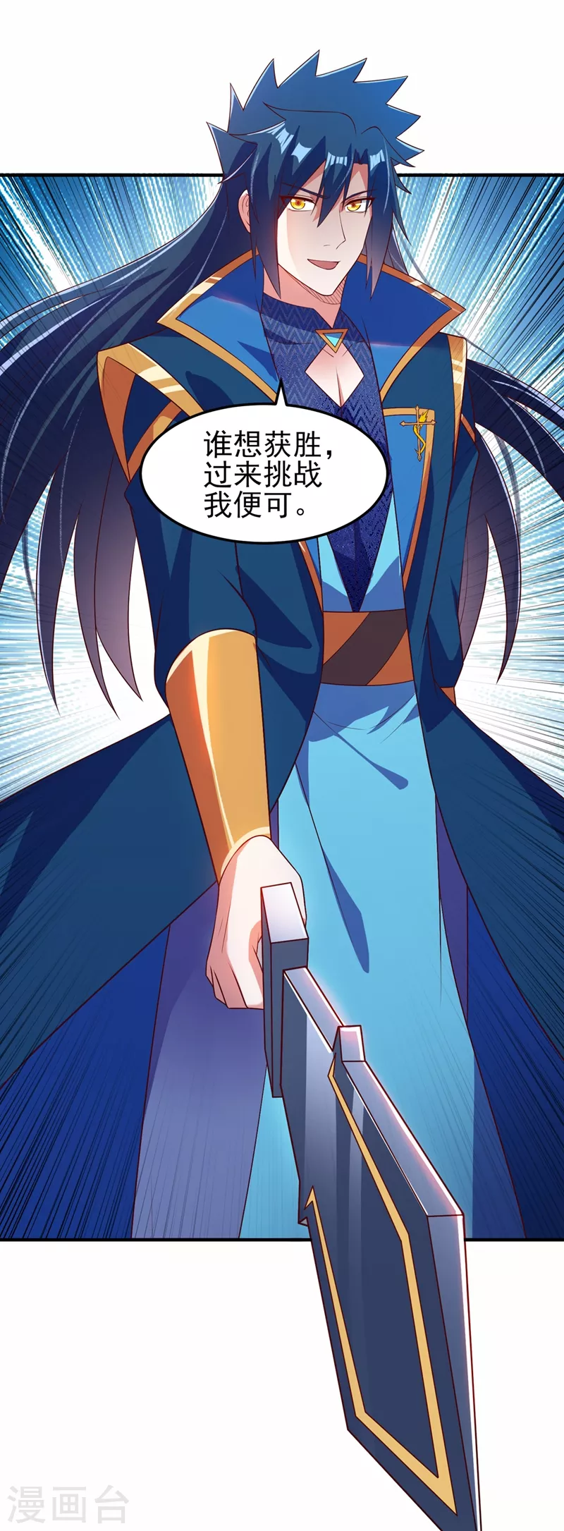 第473话 谁想赢就来挑战我19