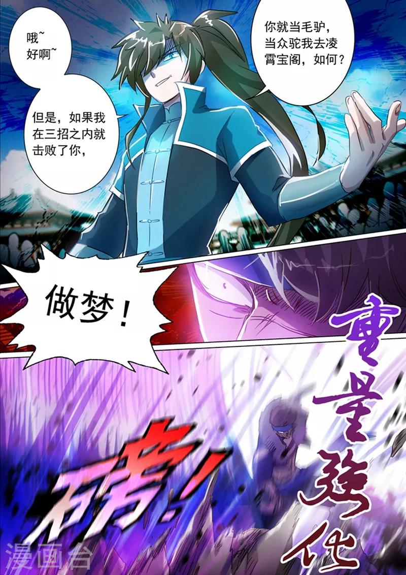 第169话 败者为驴1