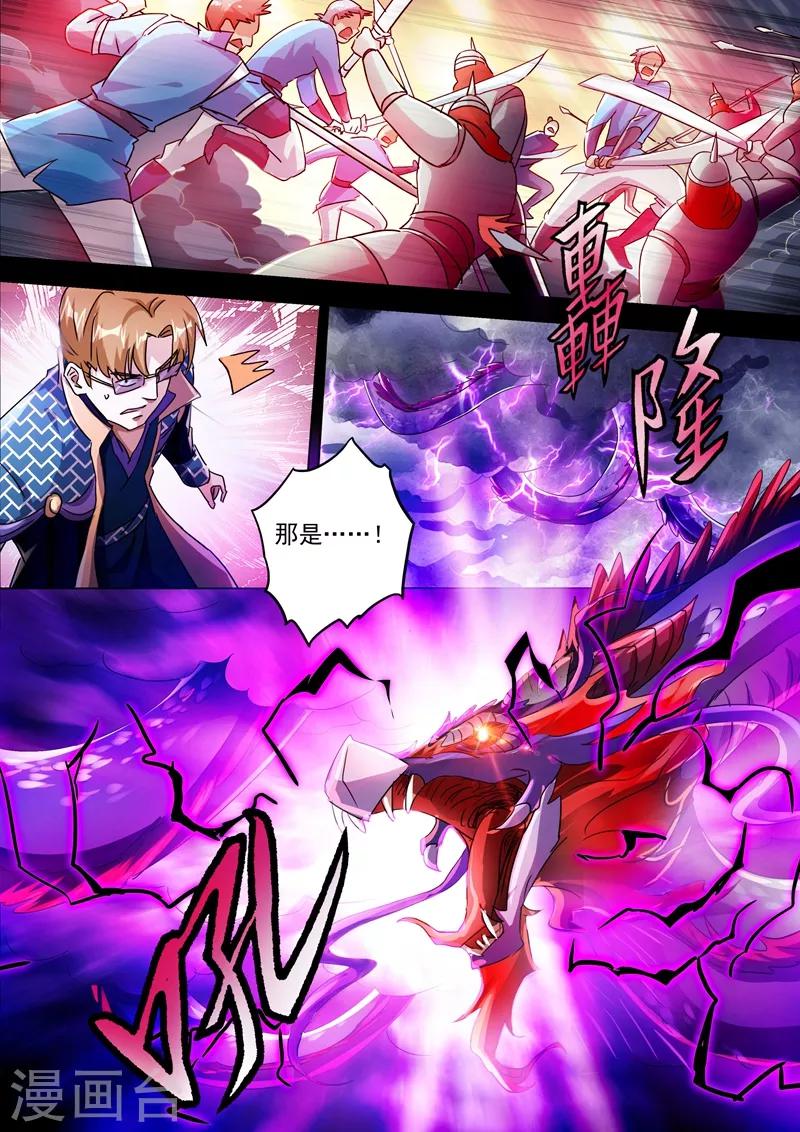 第272话 护城三大法阵8