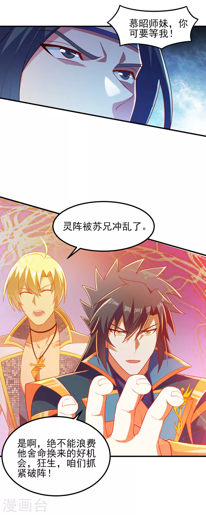 第461话 我宁愿和你共赴黄泉12