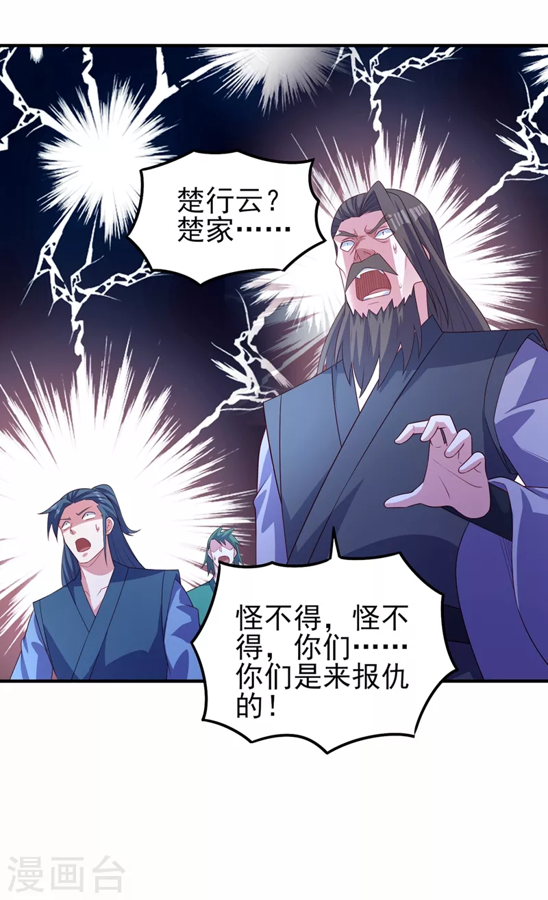 第482话 你们是来报仇的！13