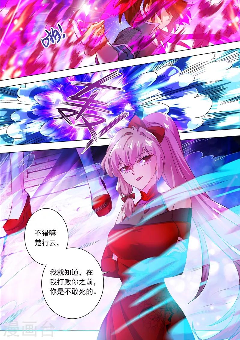 第207话 需要你的帮助4