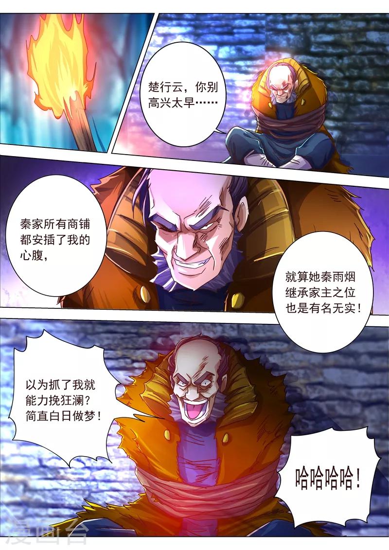 第199话 就拜托给你了12