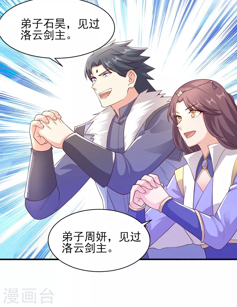 第405话 他就是百里狂生？3