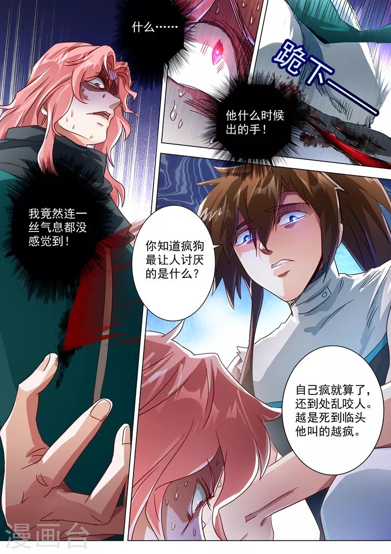 第233话 你可终于来了5