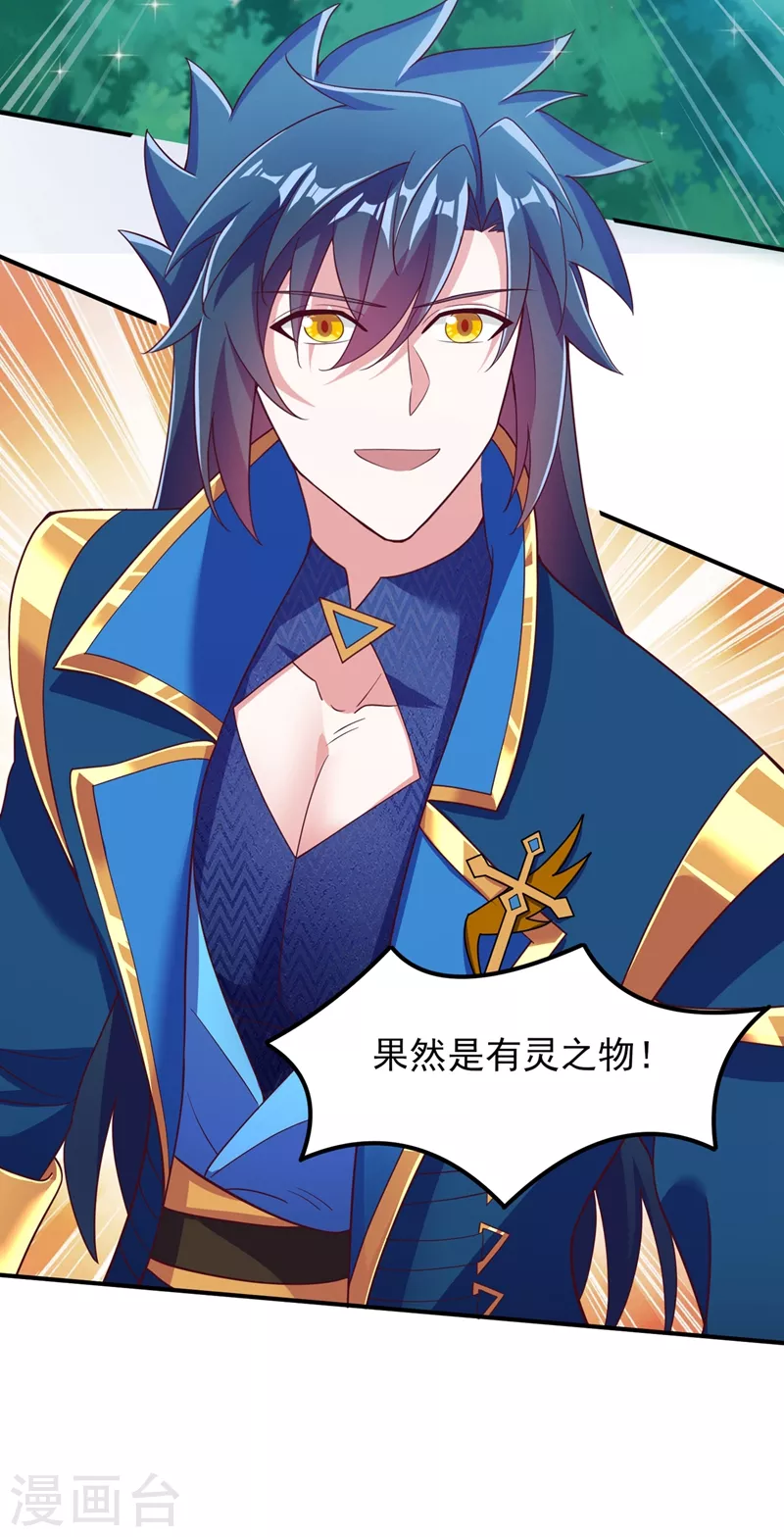 第407话 挑拨离间？24