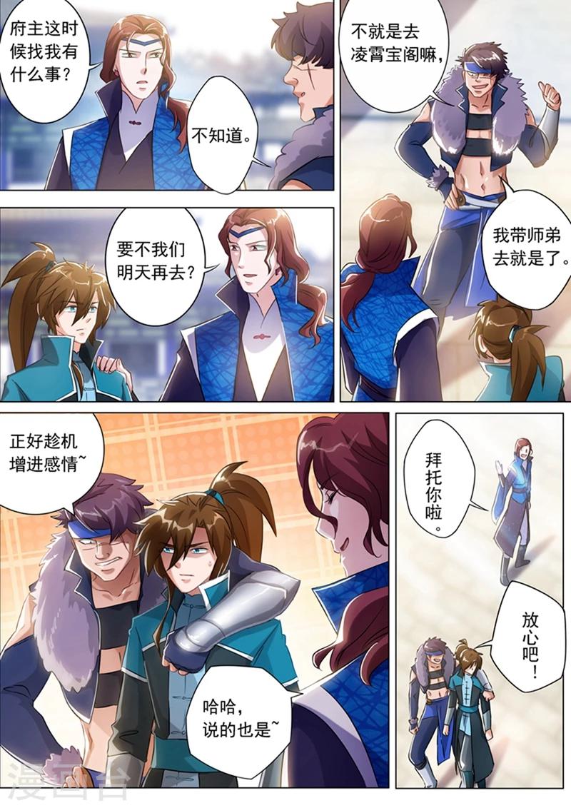 第168话 新的消息9